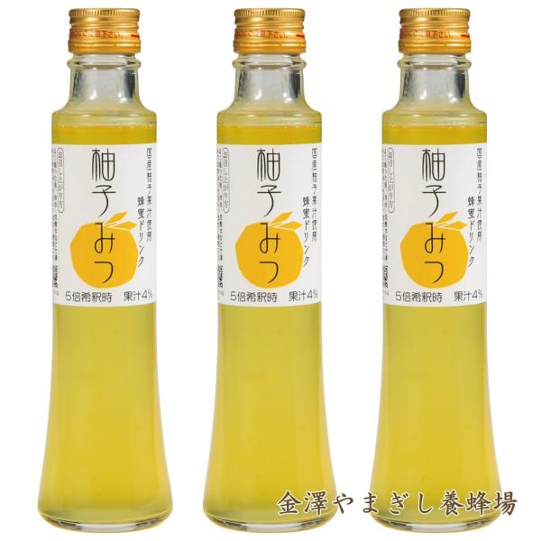 金沢　ハニードリンク　柚子みつ3本セット