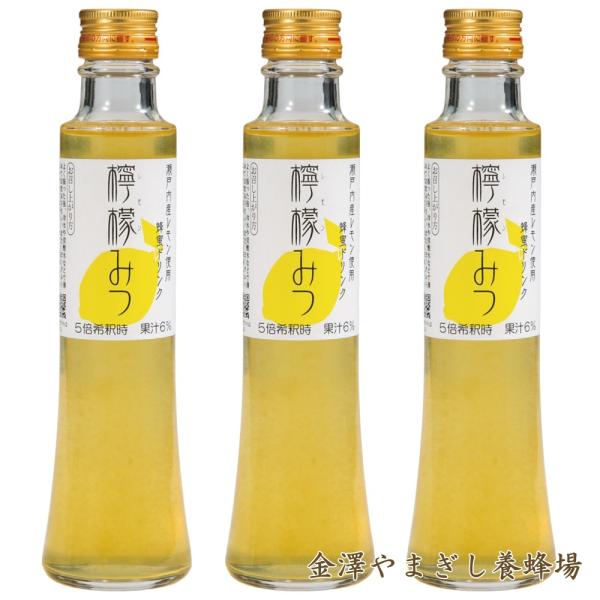 金沢　ハニードリンク　檸檬みつ3本セット