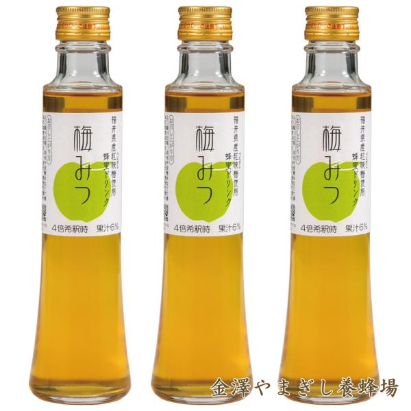 金沢　ハニードリンク　梅みつ3本セット
