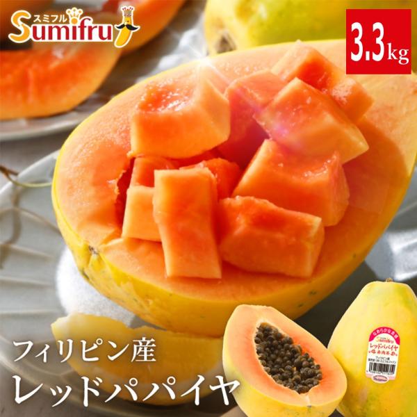 赤い果肉と濃厚な甘みが特徴。フィリピンで栽培されるカポホソロ種の亜種で、見た目はイエローパパイヤと同じです。豊潤な香り、とろける食感、濃厚な甘さが特徴でワンランク上の美味しさが味わえるパパイヤです。食べやすい美味しさです。色鮮やかで栄養価も...