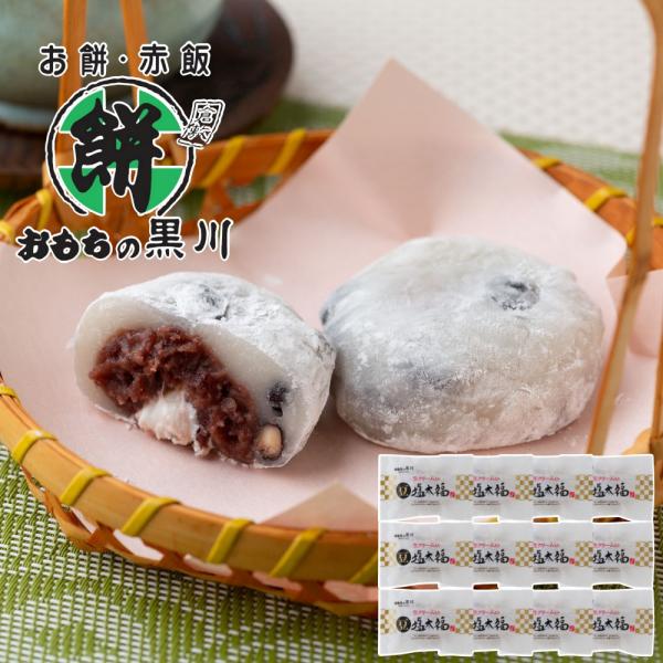 岡山 大正9年創業「おもちの黒川」 生クリーム豆塩大福12入