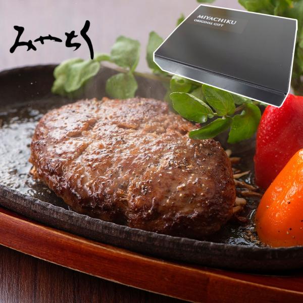 宮崎牛専門レストラン「ミヤチク」こだわりハンバーグセット こだわりハンバーグ2 チーズインハンバーグ2 ソース4