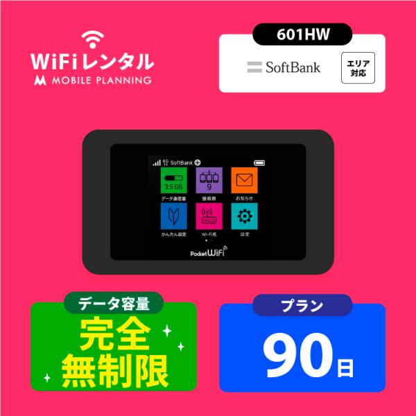mobile-p_601hw-90days mobile-p_601hw-90days