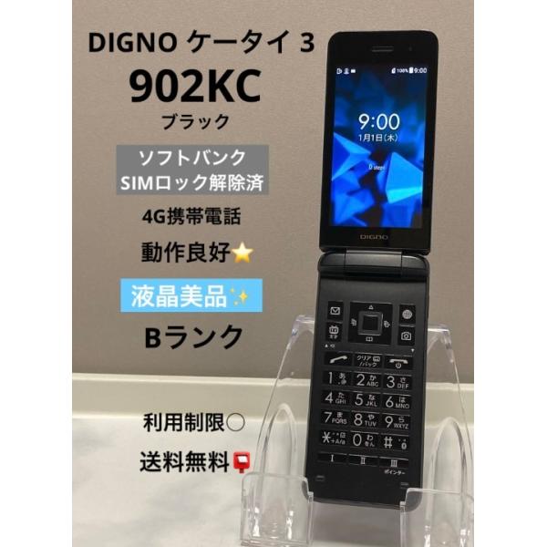 SIMフリー DIGNOケータイ3 NP902KC 8GBブラック 電池良好 DIGNO 【使用少 美品☆】 SIMフリー ケータイ3 NP902KC ブラック