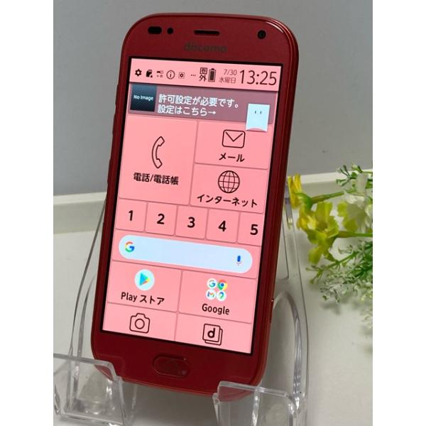 らくらくシリーズ 美品☆ らくらくスマートフォン F-42A ピンク