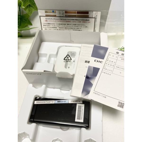 【新品未使用品】 SIMフリー DIGNO ケータイ2 701KC 京セラ 4G 携帯電話 ブラック 一括 購入 利用制限〇 付属品完備 送料無料 A9438