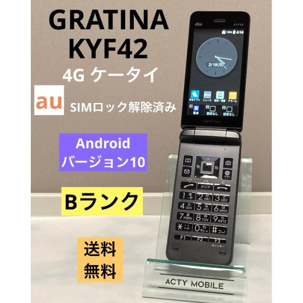 KYOCERA au SIMロック解除済 GRATINA グラティーナ KYF42 ブラック