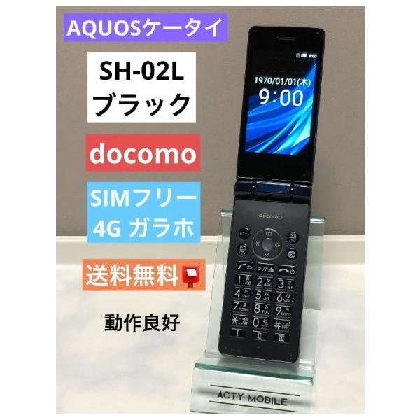 AQUOSケータイ SH-02L 1G8G docomo Simフリー4台 AQUOSケータイ SH-02L 1G8G docomo Simフリー④ - メルカリ
