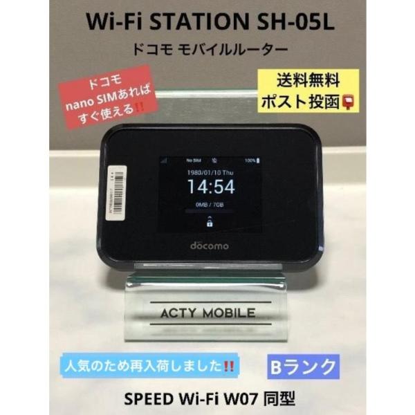 SHARP - docomo SH-05L ルーター モバイルルーター「Wi-Fi