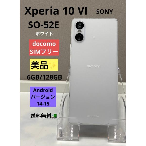 Xperia 10 VI 美品☆ SONY SO-52E docomo [ホワイト] SIMフリー ROM