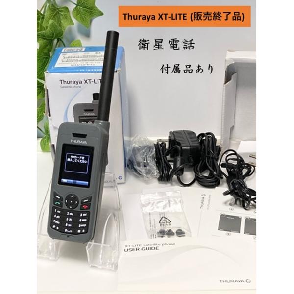新品同様品 スラーヤ Thuraya XT-Lite 衛星電話 Satellite Phone（生産