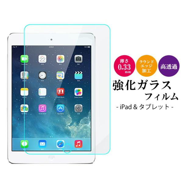 送料無料 強化ガラスフィルム iPad 第10世代 Air 5 第5世代 10.9■対応機種iPad 2022 第10世代(10.9インチ A2696,A2757)iPad Air 10.9インチ2022(第5世代 A2589)iPad m...