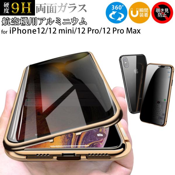 Iphone12 ケース Iphone12 Mini 12 Pro Max Iphone Se 第2世代 ケース Se2 リング付き 2点セット Iphone11 Xs Xr 9h 全面保護 耐衝撃 I1438 スマホケースのアンペア 通販 Yahoo ショッピング
