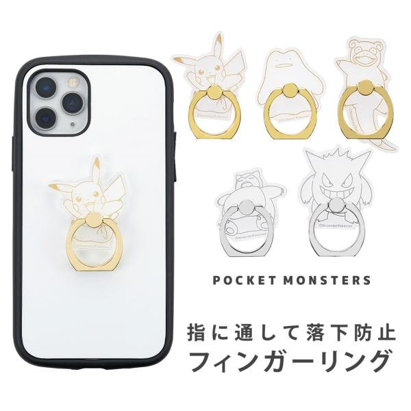 スマホリング キャラクター スマホ タブレット パソコン みんなが探している人気モノ Favofavoitems