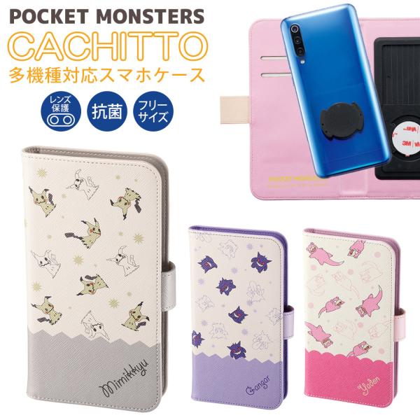 Iphone12 Mini ケース Iphonese 第2世代 Se2 Iphone12 Pro Max スマホ 手帳型 全機種対応 カバー Iphone 11 Pro Max Xperia Galaxy Aquos ポケモン Buyee Buyee Japanese Proxy Service Buy From Japan Bot Online