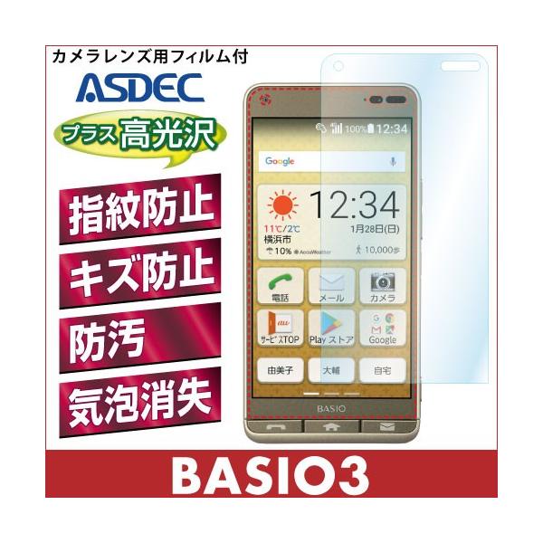 BASIO3  �ی�t�B���� AFP�t���ی�t�B����2 �w��h�~ ���Ȗh�~ �h�� �C�A���� ASDEC �A�X�f�b�N AHG-KYV43