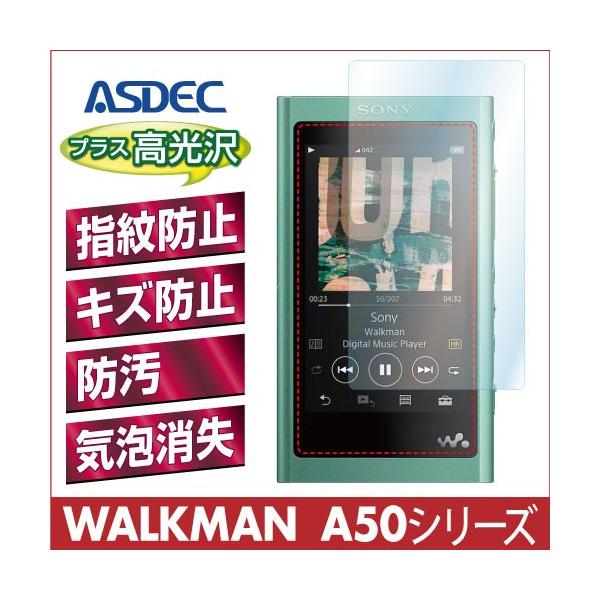 ASDEC アスデック SONY WALKMAN ウォークマン NW-A50シリーズ  保護フィルム AFP液晶保護フィルム2 指紋防止 キズ防止 防汚 気泡消失 AHG-SW29