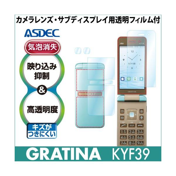 au GRATINA KYF39 保護フィルム AR液晶保護フィルム2 映り込み抑制 高透明度 気泡消失 携帯電話 ASDEC アスデック AR- KYF39 :AR-KYF39:モバイルフィルム ヤフー店 - 通販 - Yahoo!ショッピング au GRATINA KYF39 保護フィルム AR液晶保護フィルム2 映り込み抑制 高透明度 気泡消失 携帯電話 ASDEC アスデック AR- KYF39 :AR-KYF39:モバイルフィルム ヤフー店 - 通販 - Yahoo!ショッピング