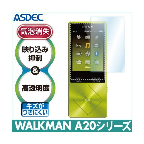 ASDEC アスデック SONY WALKMAN ウォークマン NW-A20シリーズ  保護フィルム AR液晶保護フィルム2 Aシリーズ 映り込み抑制 高透明度 気泡消失 AR-SW23