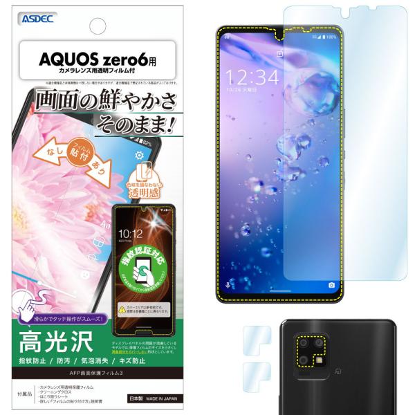 ASDEC AXfbN AQUOS zero6 یtB AFPtیtB3 wh~ LYh~ h CA ASH-SHG04 ANIX [6 tB ANIX[6