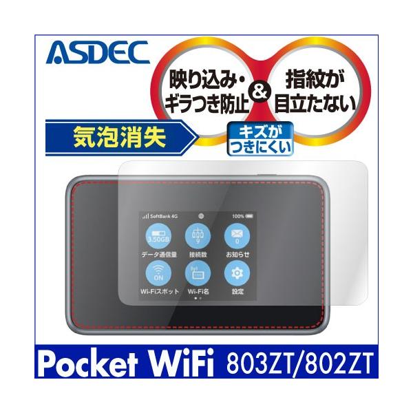 Pocket Wifi 803zt 802zt 保護フィルム ノングレア液晶保護フィルム3 防指紋 反射防止 ギラつき防止 気泡消失 Asdec アスデック Ngb 802zt Ngb 802zt モバイルフィルム ヤフー店 通販 Yahoo ショッピング