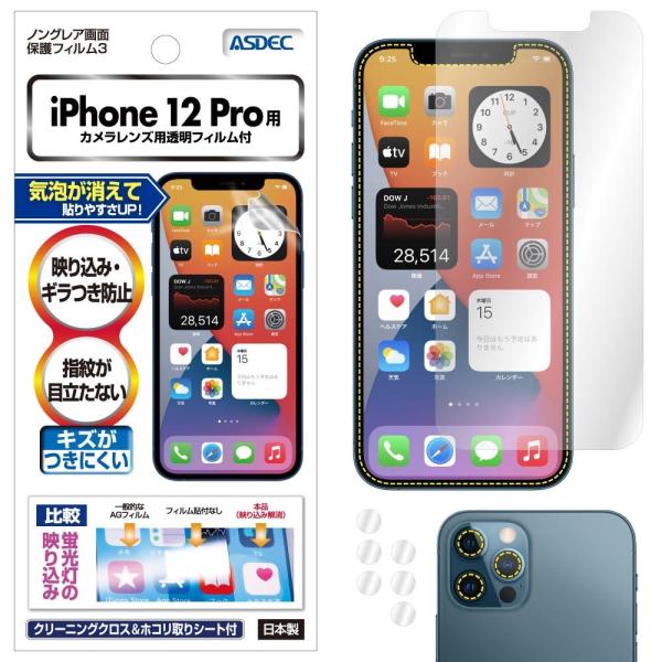 ASDEC AXfbN iPhone 12 Pro  یtB mOAtیtB3 hw ˖h~ CA NGB-IPN24 iPhone12 v tB mOA