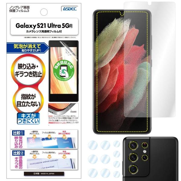 ASDEC AXfbN Galaxy S21 Ultra 5G یtB wF Ή mOAtیtB3 hw ˖h~ Mh~ CA NGB-SC52B