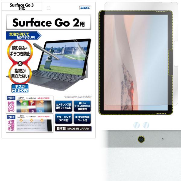 【発売日：2020年06月23日】●対応モデル Microsoft Surface Go 3 Microsoft Surface Go 2検索キーワード：STZ-00012 マイクロソフト まいくろそふと surfacego3 surfac...