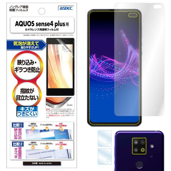 ASDEC AXfbN AQUOS sense4 plus  یtB mOAtیtB3 hw ˖h~ Mh~ CA NGB-SHM16