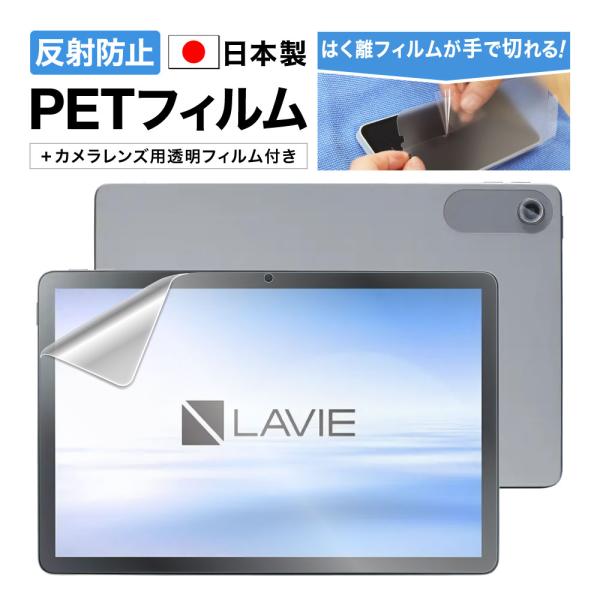 [Release date: July 10, 2025]●LAVIE Tab T10 (10.1型 2025年春モデル）・NEC LAVIE Tab T10 T1055/KAS (PC-T1055KAS) 店頭モデル・NEC LAVIE ...