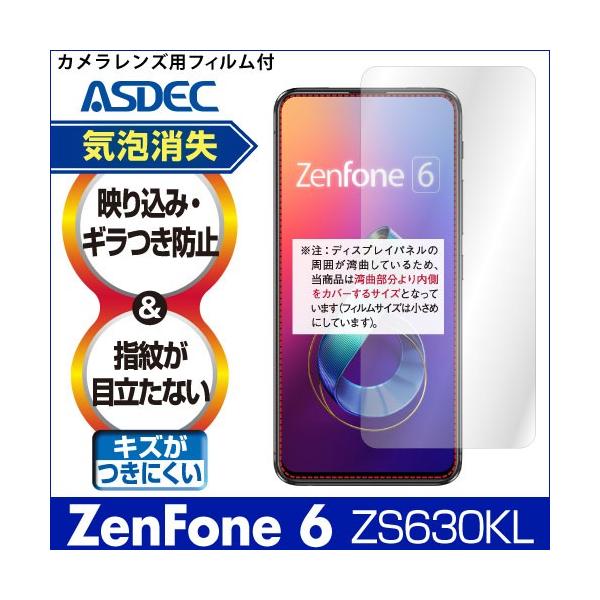 Zenfone 6 Zs630kl 保護フィルム ノングレア液晶保護フィルム3 防指紋 反射防止 ギラつき防止 気泡消失 Asdec アスデック Ngb Zs630kl Ngb Zs630kl モバイルフィルム ヤフー店 通販 Yahoo ショッピング
