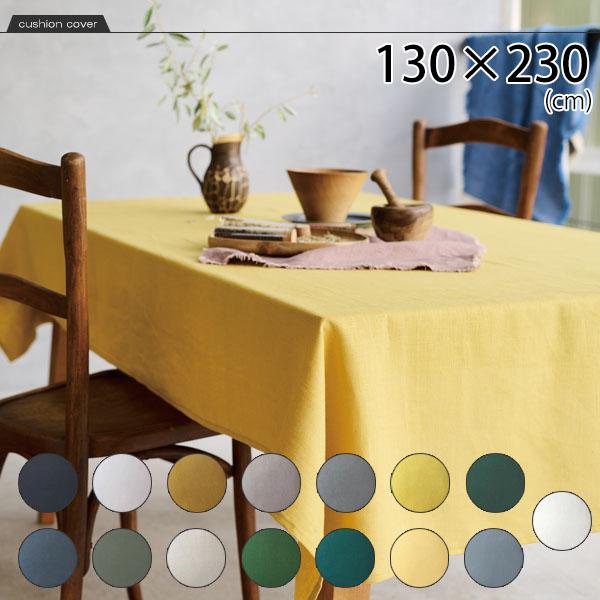 PURE LINEN 大判テーブルクロス 麻100% テーブルクロス リネン 100% 無地 130cm×230cm : モビリグランデ