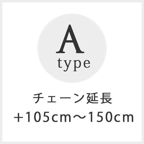 ���� typeA 147�i�ԃR�[�h�� �����{105�`150cm 147l-c105-150