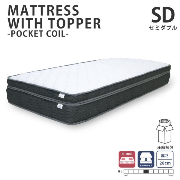 爆買 WEEK ポケットコイルマットレス セミダブル 並列ポケットコイル
