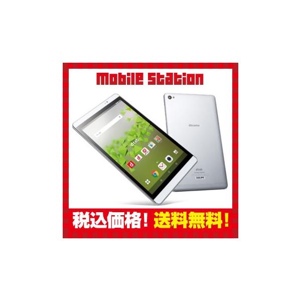 判定 Docomo D 02h シルバーdtab Compact 新品 未使用 白ロム本体 送料無料 タブレット Buyee Buyee 提供一站式最全面最专业现地yahoo Japan拍卖代bid代拍代购服务