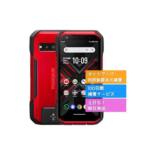 KYG03 TORQUE G06 京セラ SIMフリー au 中古 Cランク 商品補償 KYG03 TORQUE G06 京セラ SIMフリー au 中古 Cランク 商品補償