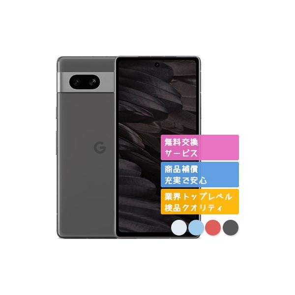 Google Pixel 7a au SIMフリー 中古 Aランク 商品補償100日間