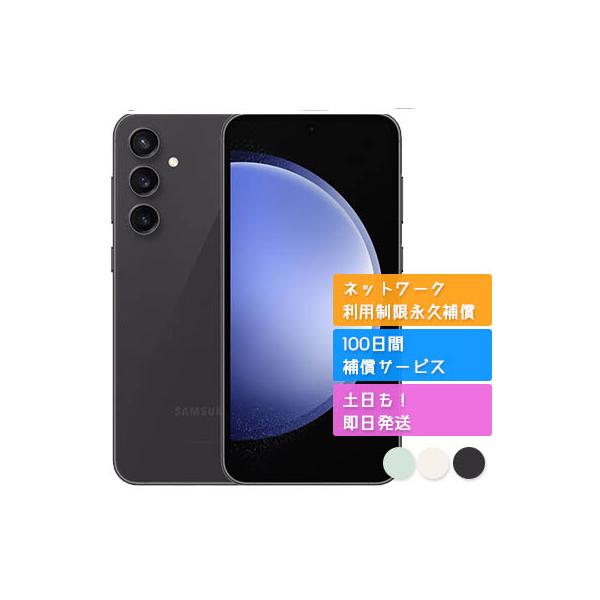 Galaxy SCG24 S23 FE サムスン SIMフリー au 中古 Aランク 商品補償100