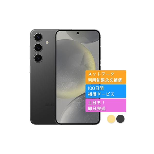 Galaxy S SCG25 256GB S24 サムスン SIMフリー au 中古 Cランク 商品