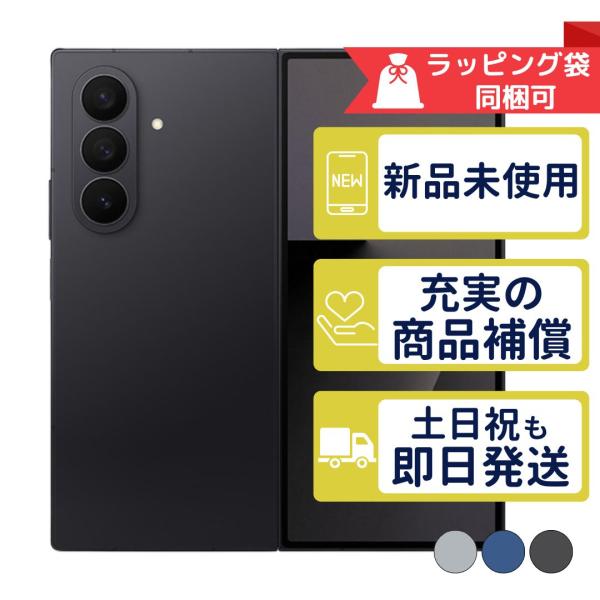 Galaxy SCG34 256GB Z Fold7 サムスン SIMフリー au 新品・ 未使用