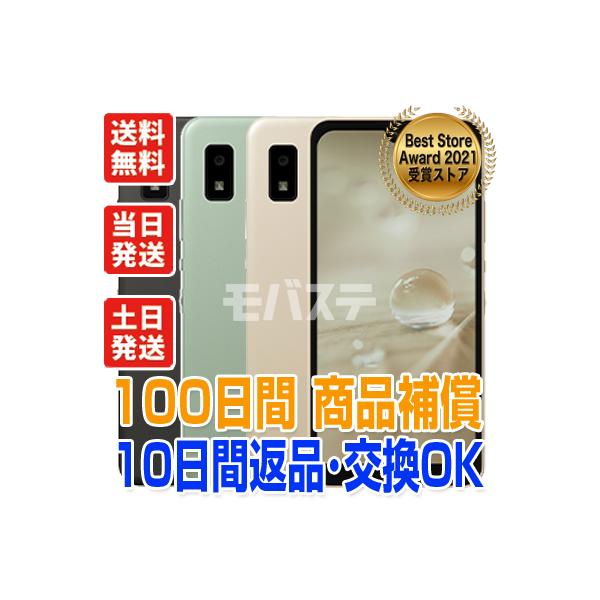 X1164 ジャンクAU SIMフリーAQUOS wish2 SHG08