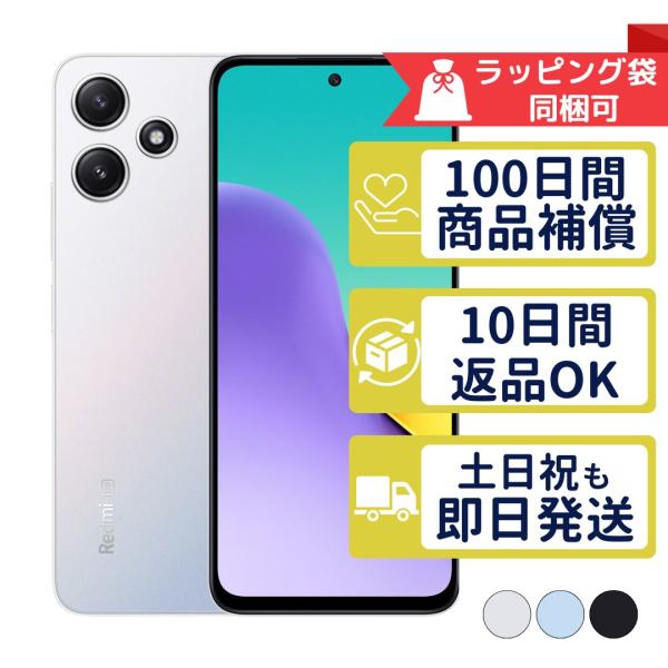 XIG03 Redmi 12 5G Xiaomi SIMフリー au 中古 Bランク 商品補償100日間 本体 判定○品