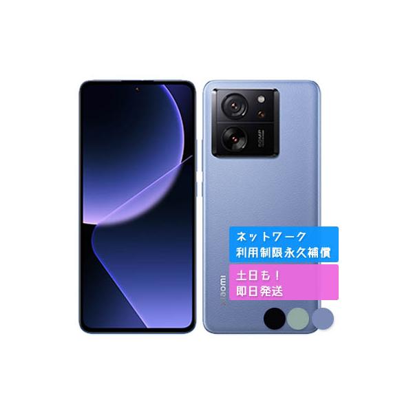 Xiaomi XIG04 13T スマートフォン本体SIMフリー 楽天市場】[国内版SIMフリー][未使用] Xiaomi 13T 256GB XIG04