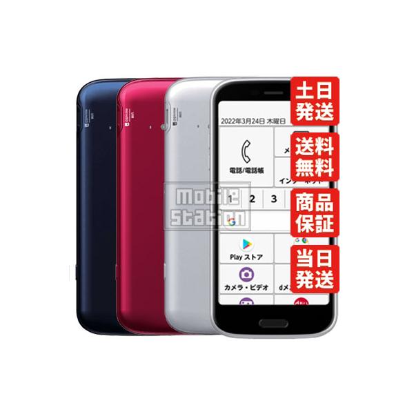 らくらくスマートフォン F-52B 富士通 SIMフリー docomo 中古 Bランク