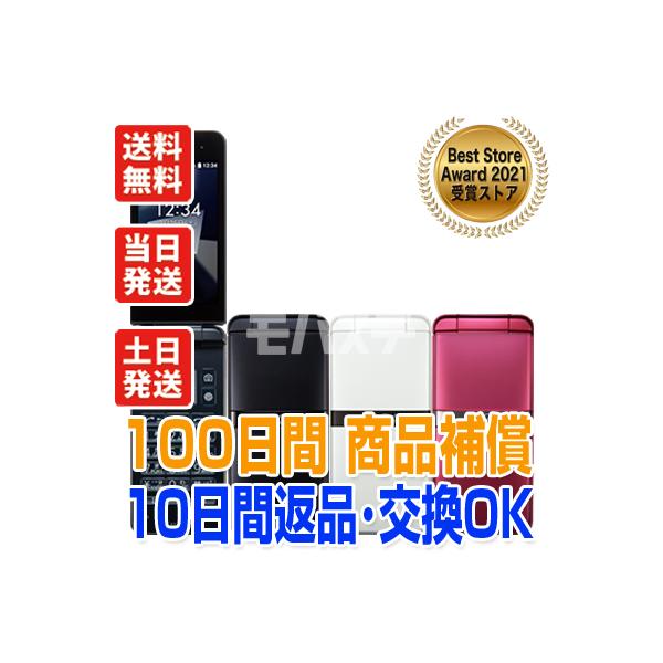 DIGNO KY-42C ケータイ SIMフリー docomo 中古 Aランク 商品補償100