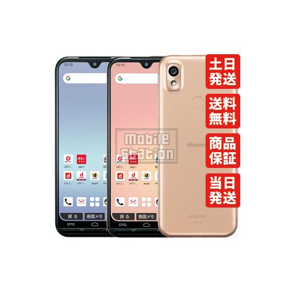 かんたんスマホ KY-51B あんしんスマホ SIMフリー docomo 中古 Aランク