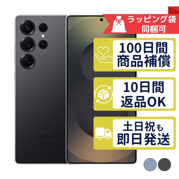 Galaxy S SC-52F 256GB S25 Ultra サムスン SIMフリー docomo 中古 B