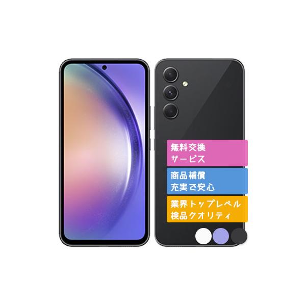 Galaxy SC-53D A54 5G サムスン SIMフリー docomo 中古 Aランク 商品