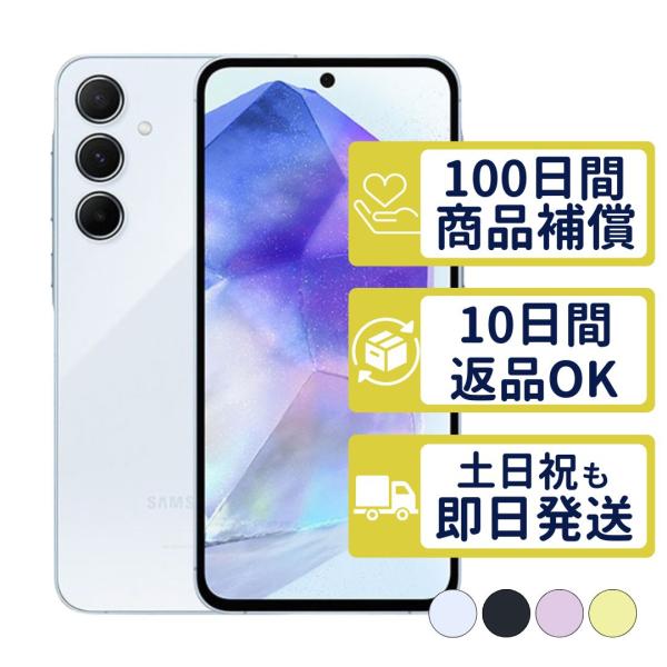 Galaxy SC-53E A55 5G サムスン SIMフリー docomo 中古 Bランク