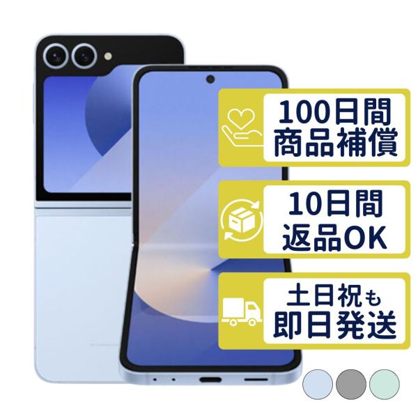 Galaxy SC-54E Z Flip6 サムスン SIMフリー docomo 中古 Bランク 商品